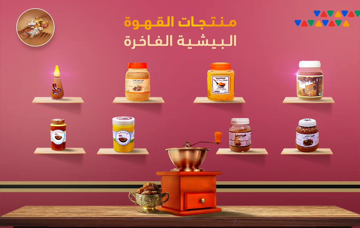 عرض منتجات القهوة البيشية الفاخرة في واجهة المتجر