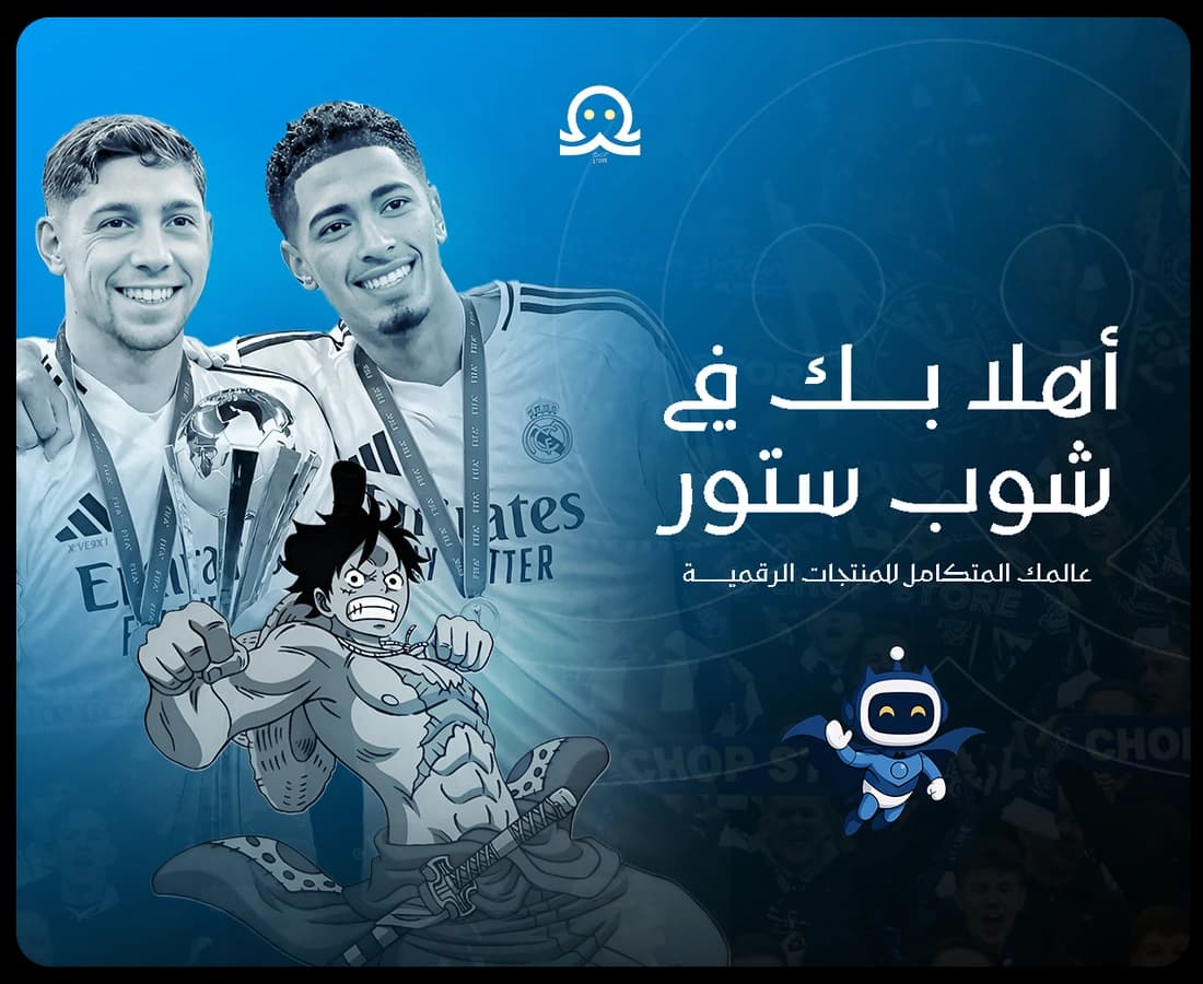 واجهة Sho9 للألعاب والمنتجات الرقمية بالهوية الزرقاء للمتجر